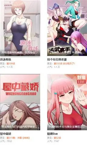 妖精漫画 首页